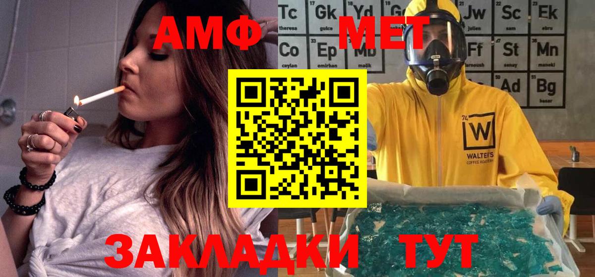Амфетамин  Амфетамин 98%  Вход с VPN  Нововоронеж 
