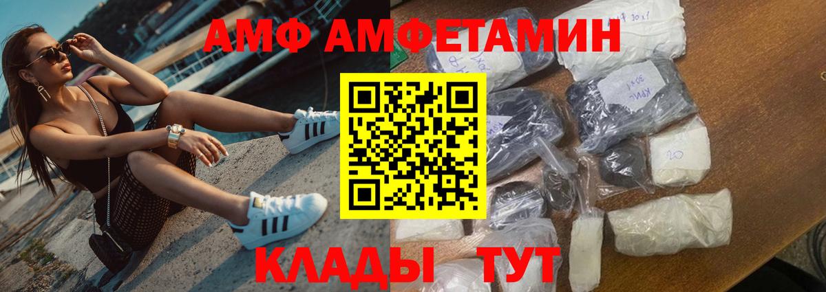 АМФ Premium Нововоронеж