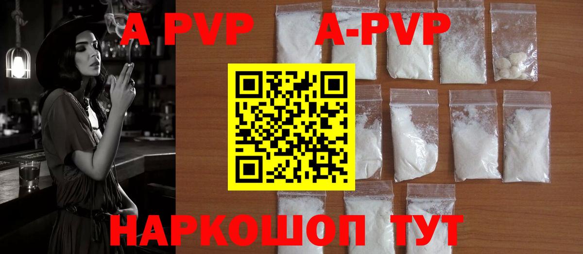 дарнет шоп  APVP кристаллы  Альфа ПВП мука  Вход с VPN  Нововоронеж  Alpha-PVP 