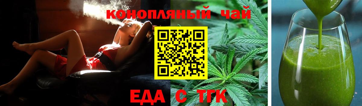 Нововоронеж  Cannafood марихуана  Вход с VPN 