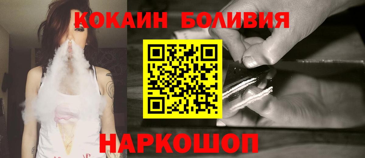 Кокаин 98% Нововоронеж