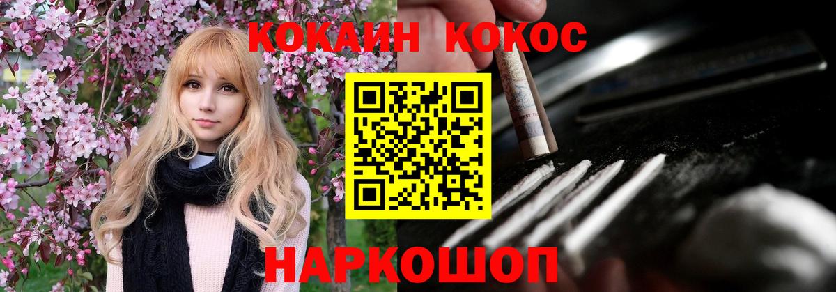 COCAIN Боливия  КОКАИН Эквадор  Вход с VPN  Нововоронеж 