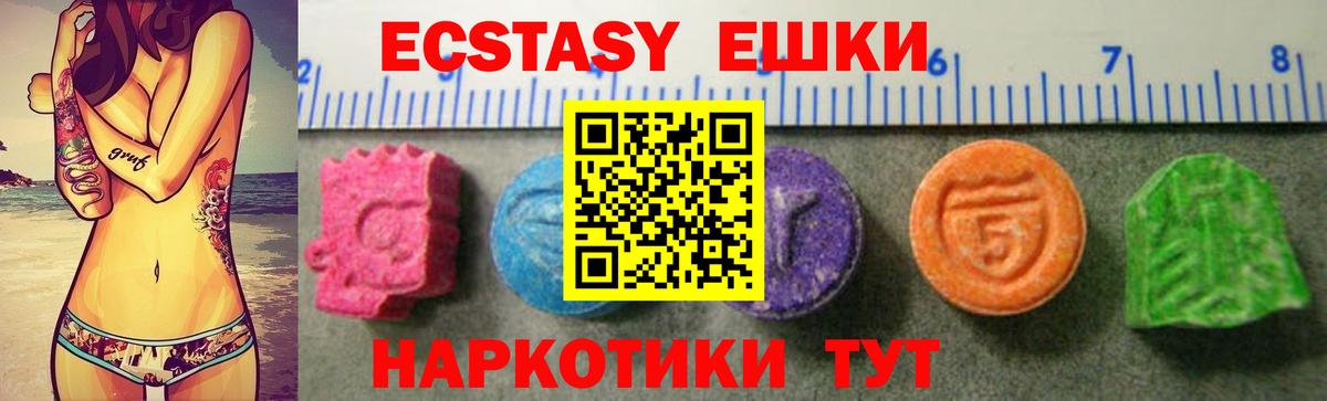 Ecstasy 280 MDMA  Вход с VPN  Экстази VHQ  Нововоронеж 