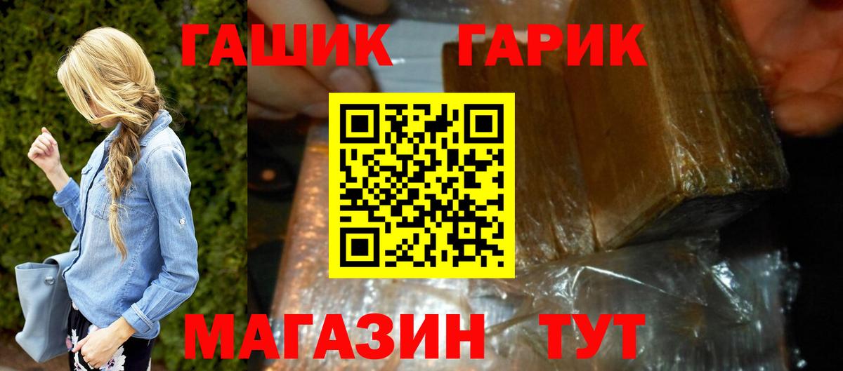 Гашиш убойный Нововоронеж