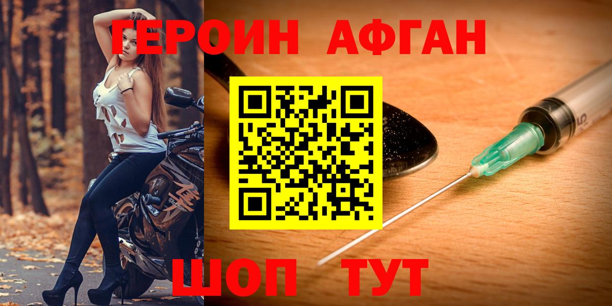 ГЕРОИН герыч Нововоронеж