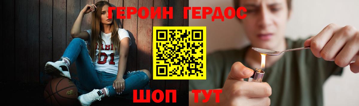 Нововоронеж  ГЕРОИН афганец  Героин  Вход с VPN 