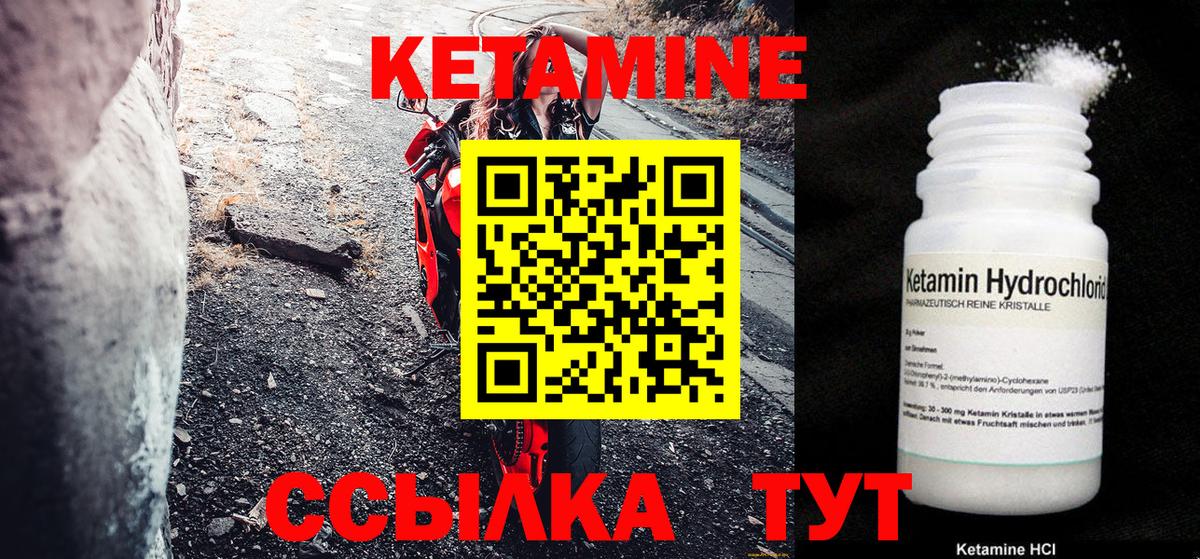Кетамин VHQ  Вход с VPN  Нововоронеж 
