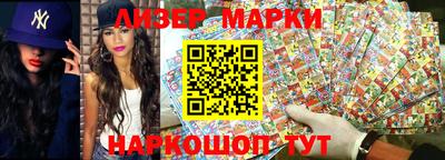 марки nbome Старая Купавна