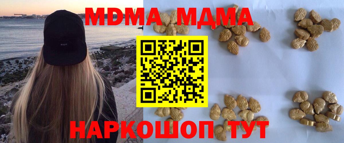 МДМА Нововоронеж