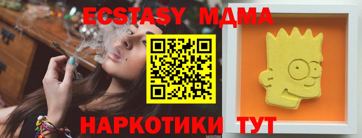 МДМА молли  Вход с VPN  Нововоронеж  MDMA crystal 