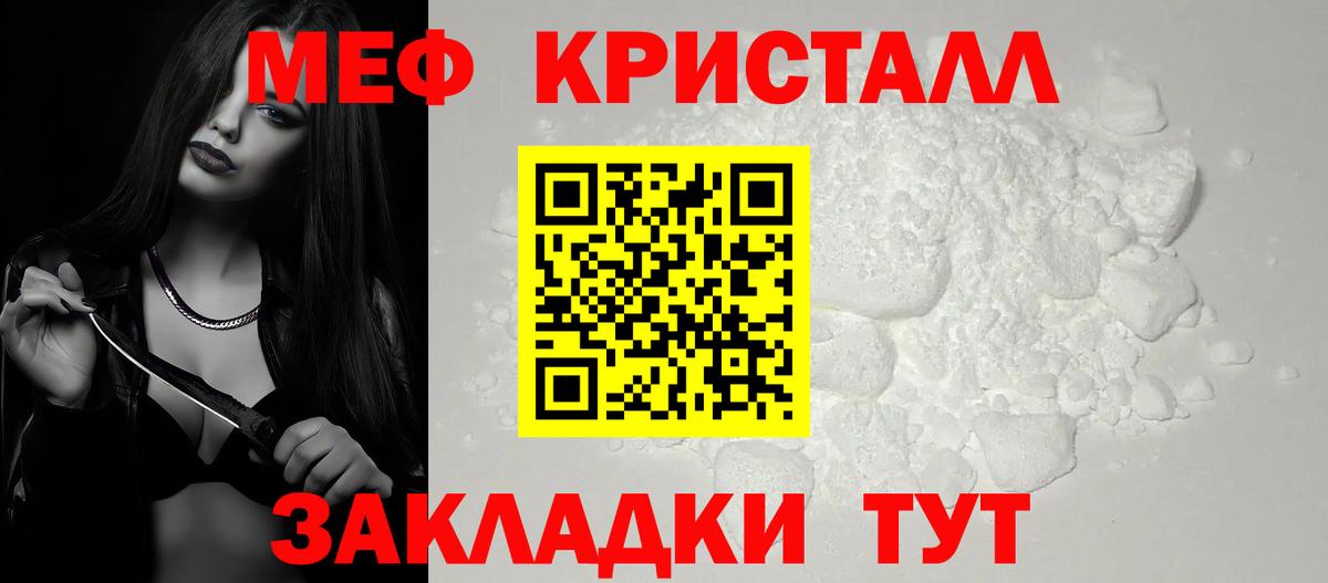 Меф мяу мяу мука Нововоронеж