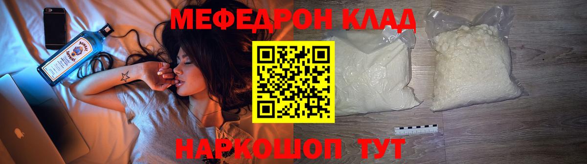 МЯУ-МЯУ  МЯУ-МЯУ mephedrone  Вход с VPN  MEGA сайт  Нововоронеж  МЯУ-МЯУ мяу мяу 