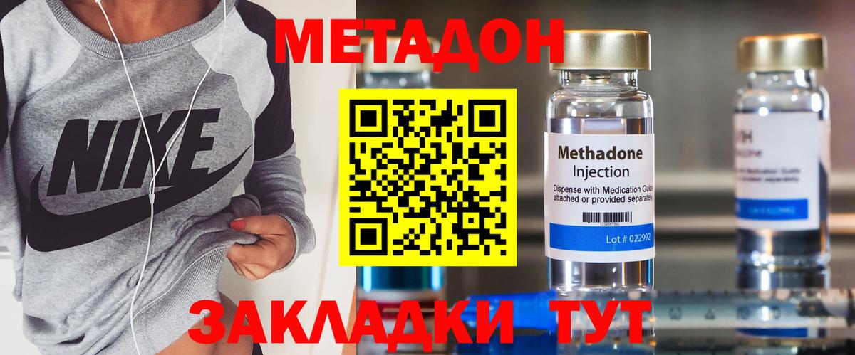 MEGA как войти  Вход с VPN  Метадон methadone  Нововоронеж  Метадон кристалл 