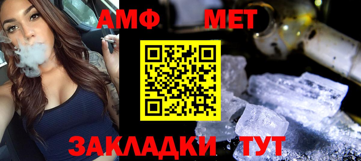 Нововоронеж  Первитин мет  Вход с VPN 