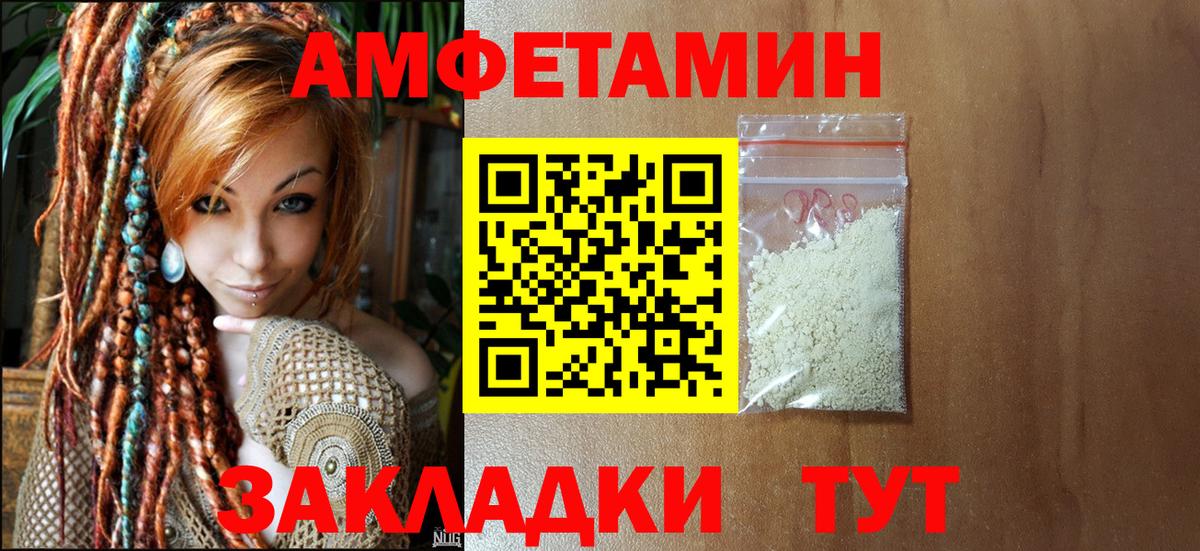 Первитин пудра Нововоронеж