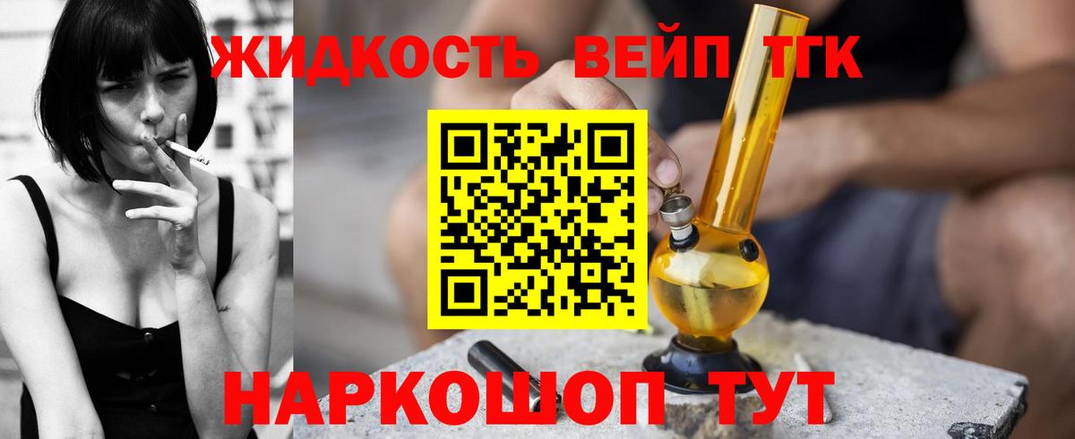 Дистиллят ТГК гашишное масло Нововоронеж